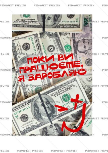 While You Work I Earn Vector Print — print design preview