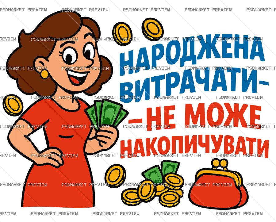 Born to Spend Vector Print — print design preview