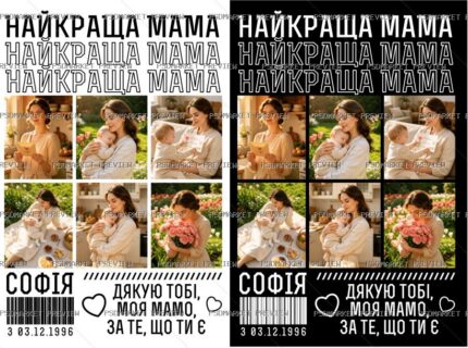 Best Mom Photo Collage Vector Print — PSD template preview