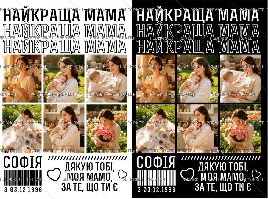 Best Mom Photo Collage Vector Print — PSD template preview