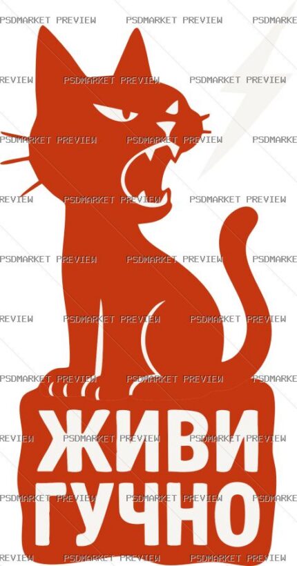 Ukrainian Live Loud Cat Vector Print — PSD template preview