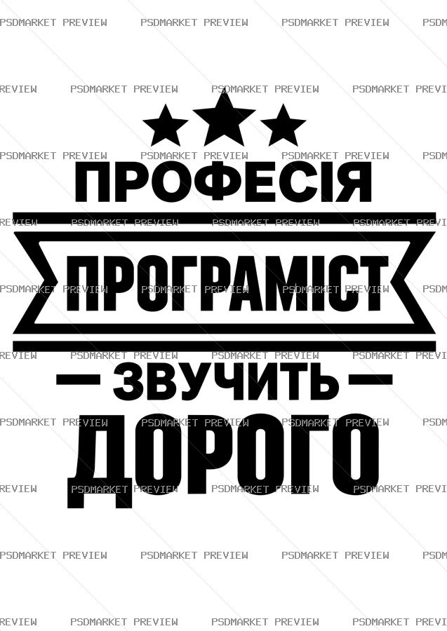 Programmer Profession Sounds Expensive Vector Print — print design preview