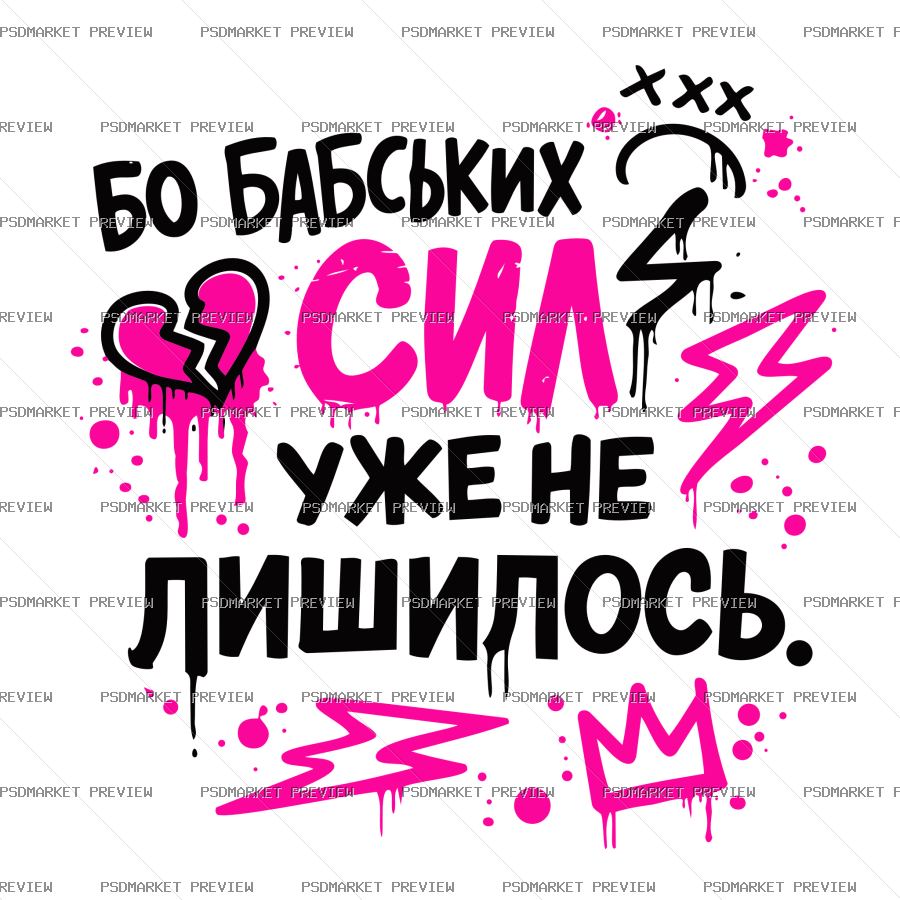 Out of Women’s Strength Vector Print — print design preview