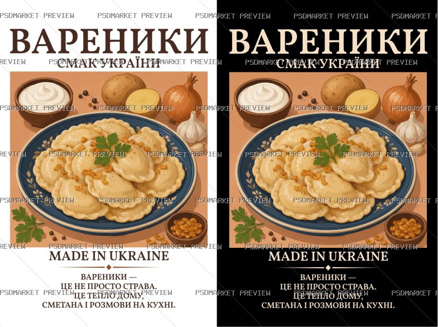 Ukrainian Varenyky Taste of Ukraine Vector Print — PSD template preview
