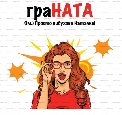 Granata Pop Art Woman PSD Print protected preview