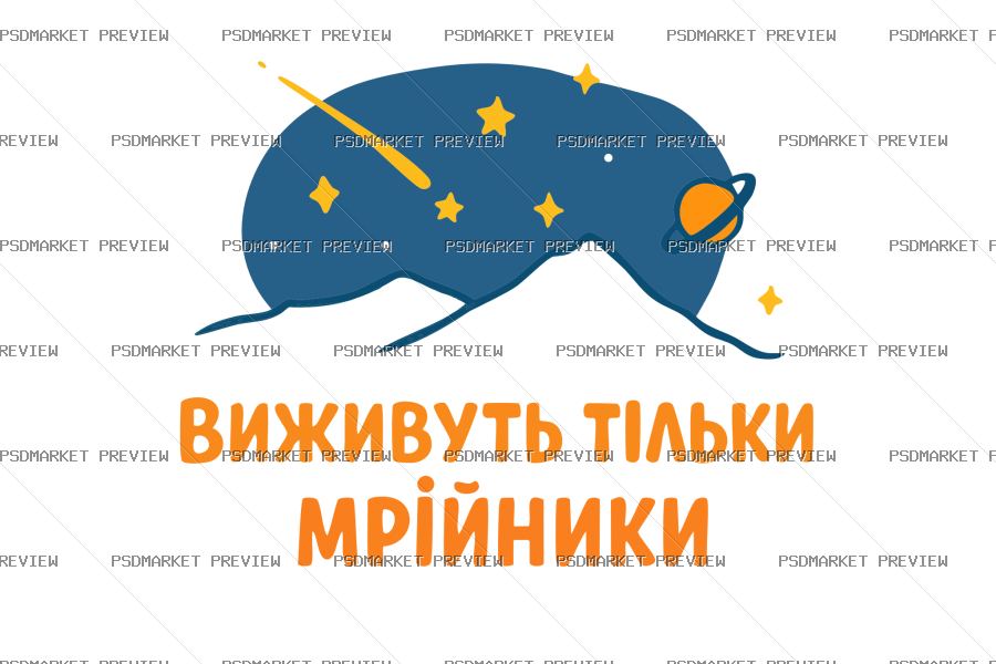 Only Dreamers Survive Vector Print — print design preview