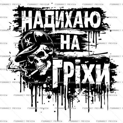Inspiring Sins Vector Print — PSD template preview