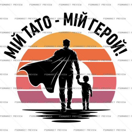My Dad Is My Hero Vector Print Design 18127 protected preview