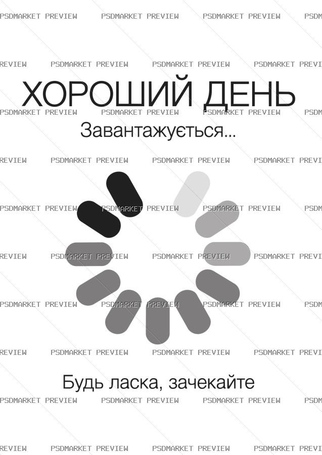Good Day Loading Vector Print — PSD template preview