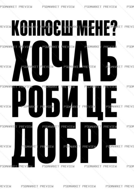 Copying Me Vector Print — print design preview