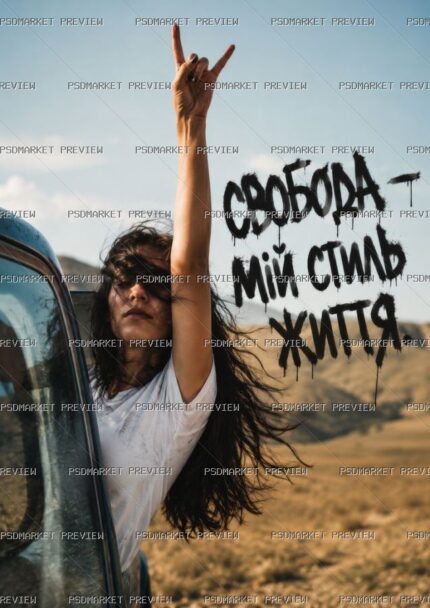 Freedom Is My Lifestyle Print protected preview