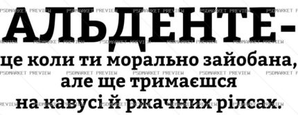 Al Dente Life Quote Vector Print — print design preview