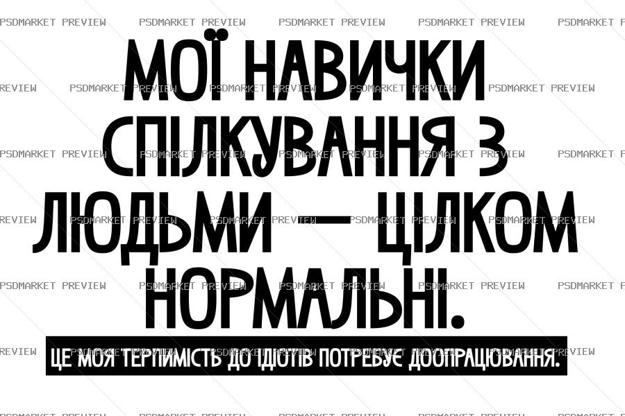 My People Skills Are Fine Vector Print — print design preview