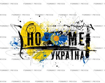 Ukrainian “ДІМ — УКРАЇНА” Print Design – AI File protected preview