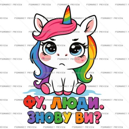 Ew People Unicorn Vector Print — PSD template preview