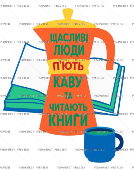 Coffee and Books Vector Print — print design preview