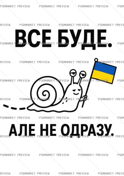 Everything Will Be But Not Right Away Snail Vector Print protected preview