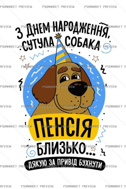 Pension Is Near Vector Print protected preview