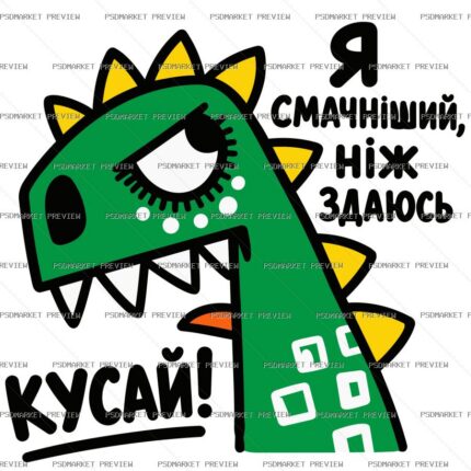 Tastier Than I Look Vector Print protected preview