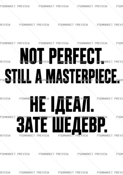 Not Perfect Still a Masterpiece Vector Print — print design preview