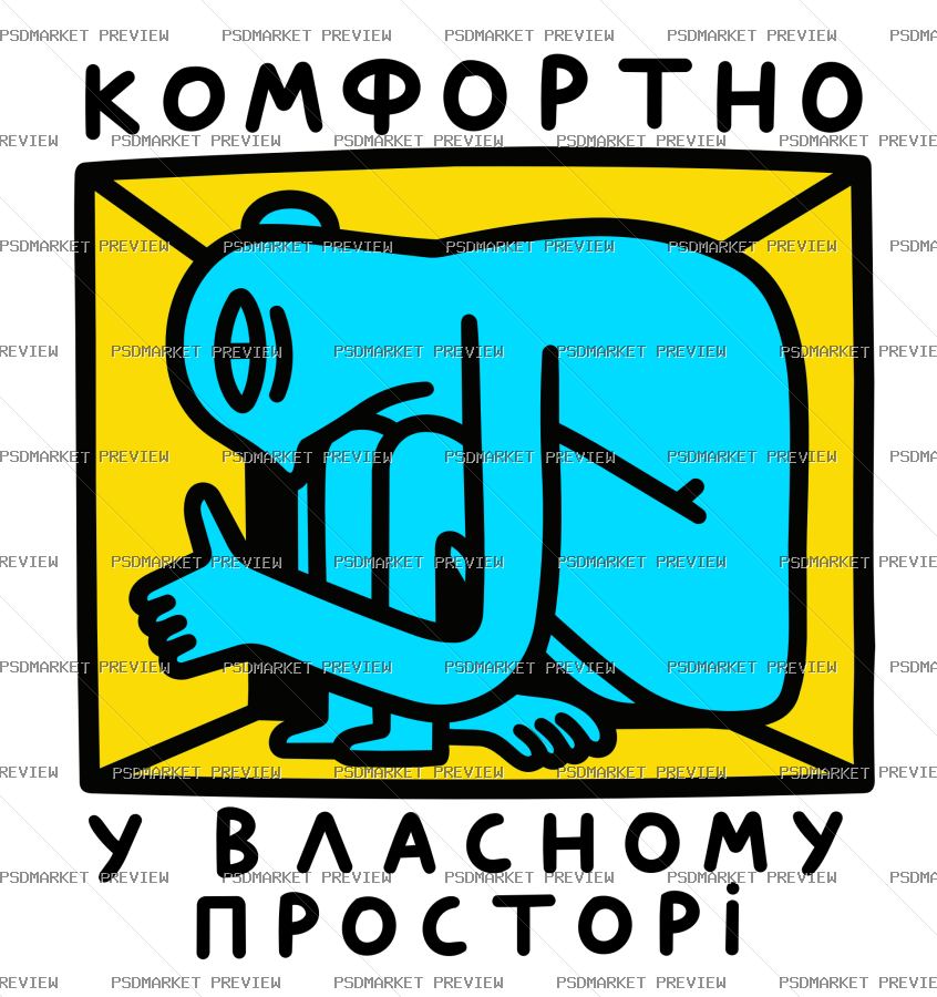 Ukrainian “КОМФОРТНО У ВЛАСНОМУ ПРОСТОРІ” Print Design – AI File — PSD template preview