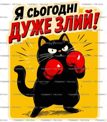 Very Angry Boxing Cat Vector Print — print design preview
