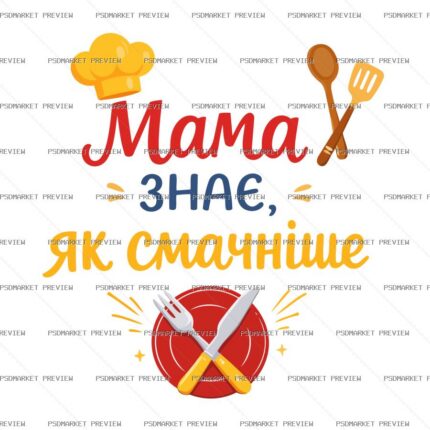 Mom Knows Best Cooking Vector Print protected preview