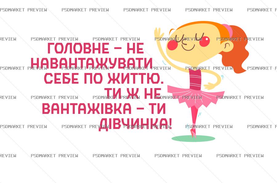Don't Stress Yourself You're a Girl Vector Print — PSD template preview