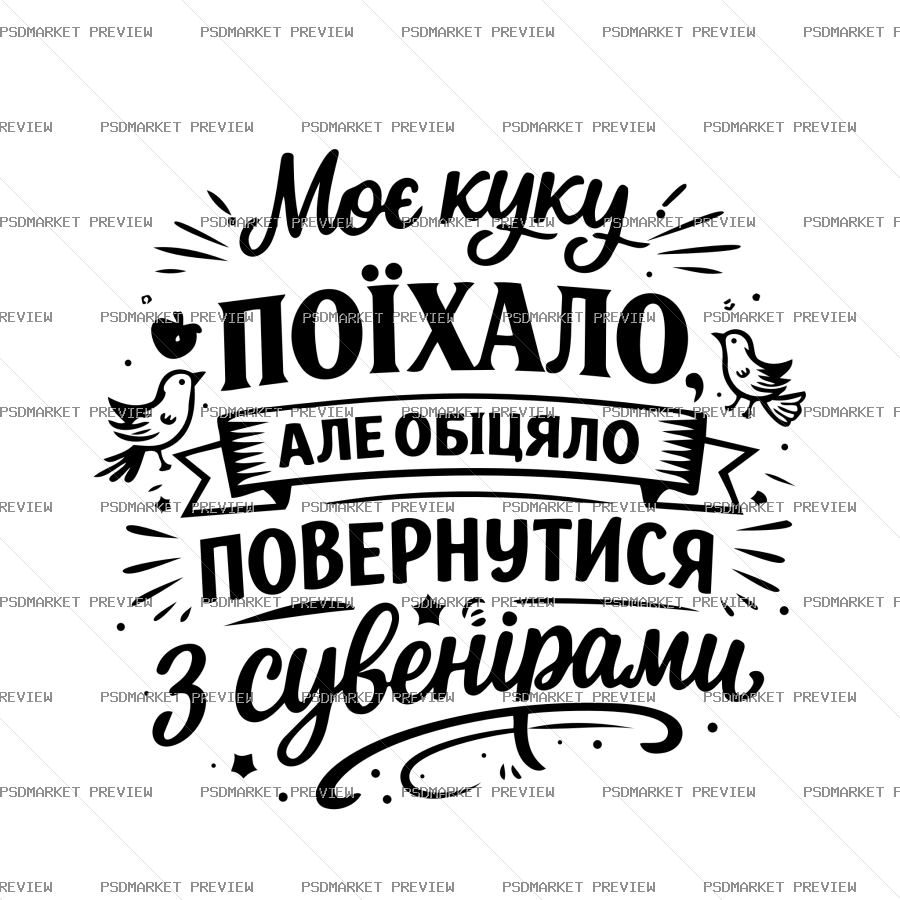 My Cuckoo Left Vector Print — PSD template preview