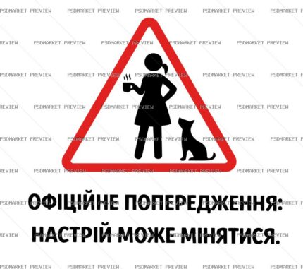 Ukrainian Official Mood Warning Print – AI File — PSD template preview