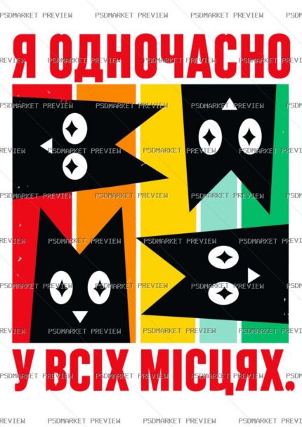 Ukrainian Everywhere at Once Cat Vector Print — PSD template preview