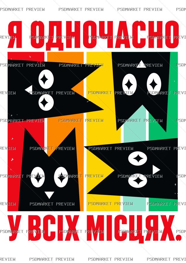 Ukrainian Everywhere at Once Cat Vector Print — PSD template preview