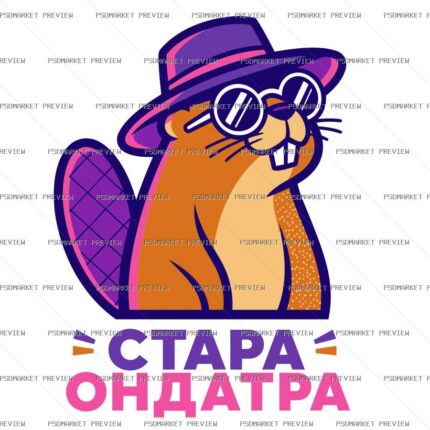 Ukrainian Old Muskrat Beaver Vector Print — PSD template preview