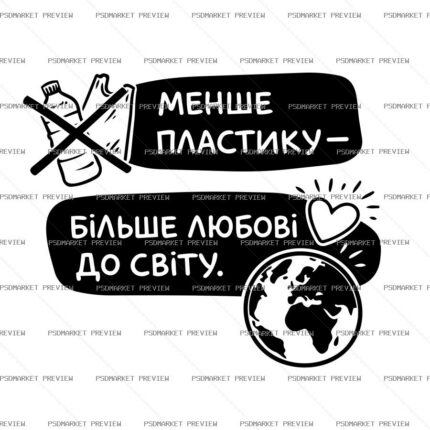 Less Plastic More Love Vector Print protected preview