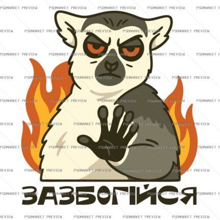 Calm Down Lemur Vector Print Design 21775 protected preview