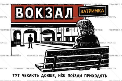 Station Where You Wait Longer Vector Print — print design preview