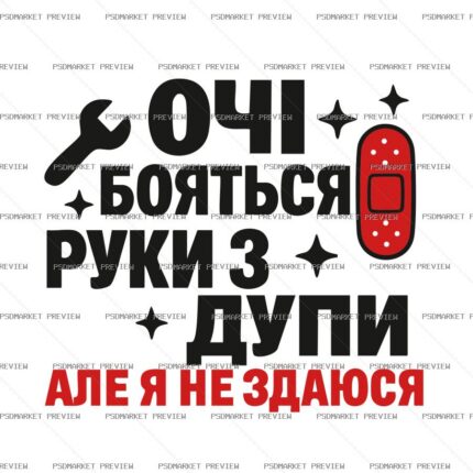 Hands from the Wrong Place Vector Print — print design preview