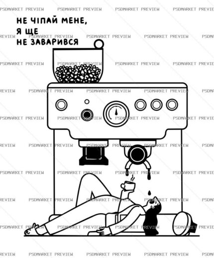 Coffee Not Brewed Yet Vector Print — PSD template preview