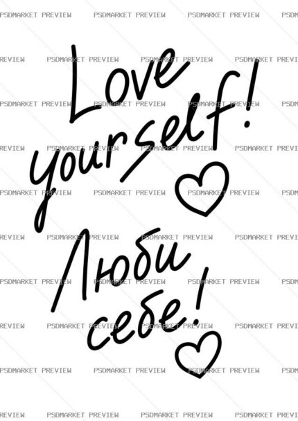 Love Yourself Bilingual Vector Print — PSD template preview