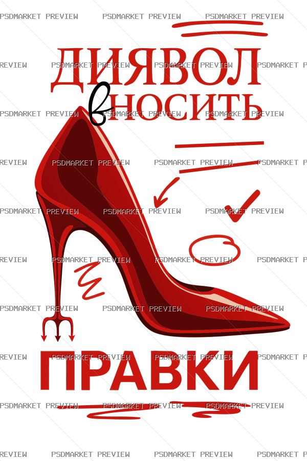 The Devil Makes Revisions Vector Print — print design preview