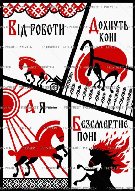 Work Kills Horses Vector Print protected preview