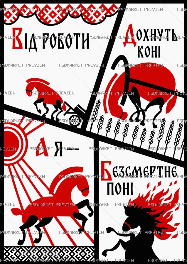 Work Kills Horses Vector Print — PSD template preview