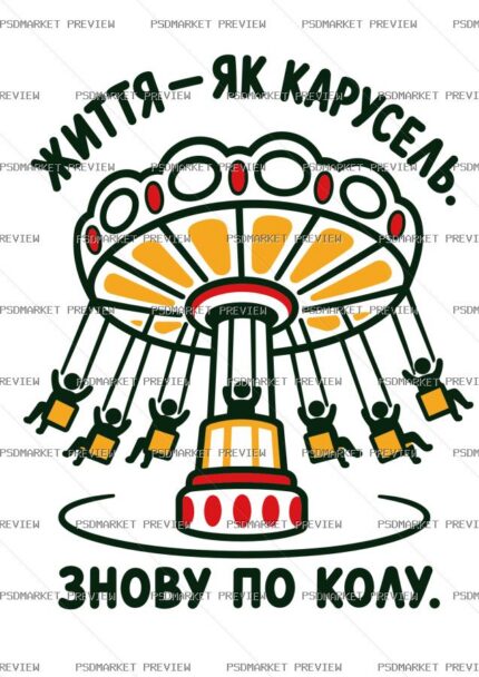 Life Is a Carousel Vector Print protected preview