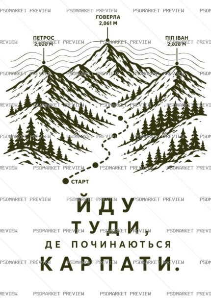 Ukrainian Carpathians Begin Here Vector Print — PSD template preview