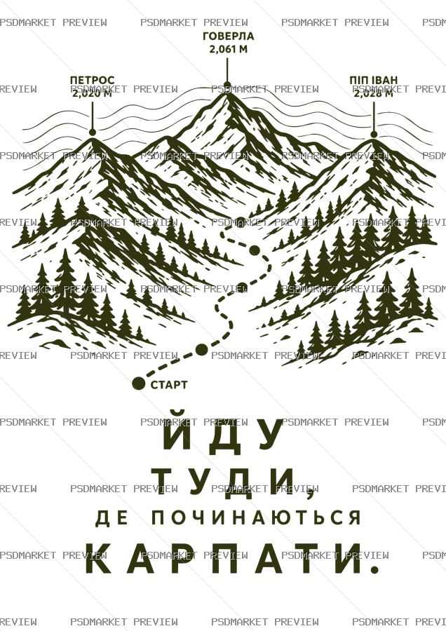 Ukrainian Carpathians Begin Here Vector Print — PSD template preview