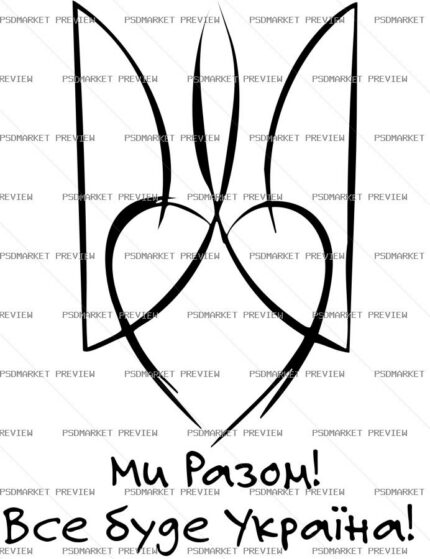 Together Everything Will Be Ukraine Vector Print protected preview