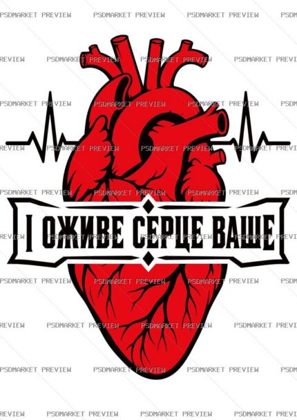 Your Heart Will Come Alive Vector Print protected preview