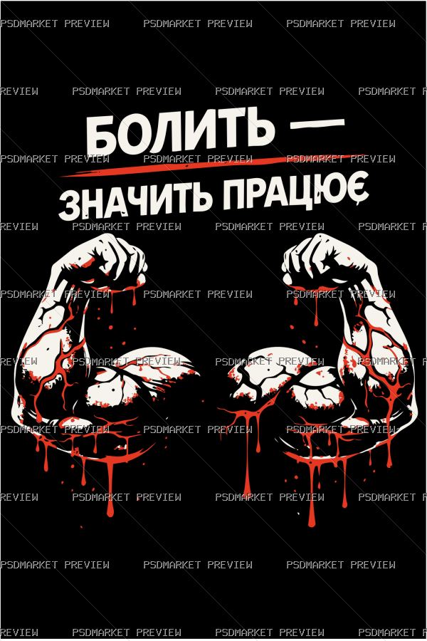 If It Hurts It Works Vector Print — PSD template preview