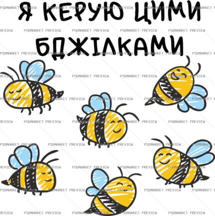 I Run These Bees Vector Print protected preview