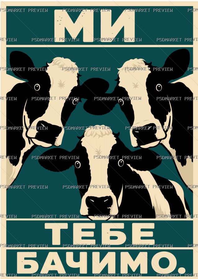 Ukrainian We See You Cows Vector Print — PSD template preview